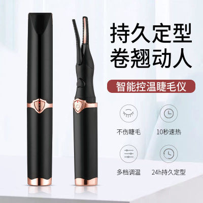 Electric Heating Eyelash Curler Eyelash Clip Safety Anti-Scald Charging Eyelash Roll Ironing Artifact Lasting Shaping