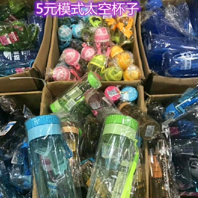 Stall Running in Rivers and Lakes Large Capacity Inventory Anti-Smashing 5 Yuan Model Sports Bottle Trade Fair Gift Department Store Wholesale