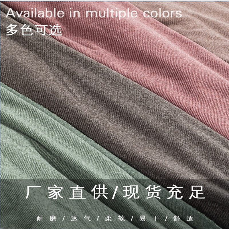 75D/72F阳离子德绒品质优亲肤保暖春秋卫衣休闲家居服面料