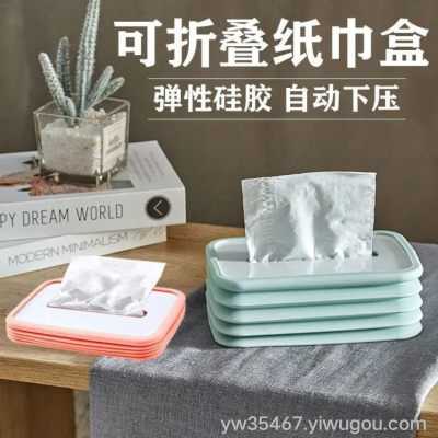 W35-silicone Tissue Box Foldable Rebound Paper Extraction Box Creative Style Living Room Dining Table Tissue Storage Box