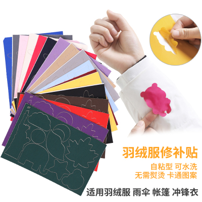 Down Jacket Patch Ragged Clothes Sewing Free Seamless Repair Cloth Sticker Waterproof Fashion Patch