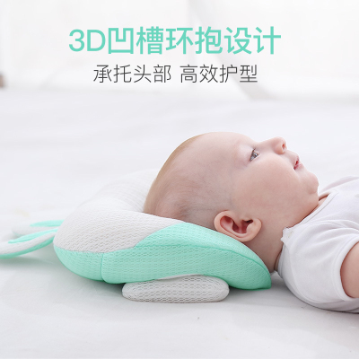 Babies' Shaping Pillow Anti-Deviation Head