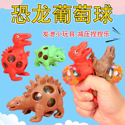Dinosaur Vent Ball Decompression Artifact Stall New Creative Pressure Relief Squeezing Toy Boring Toys Wholesale