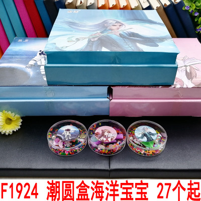 F1924 Trendy round Box Ocean Baby Absorbent Beads Ocean Baby Yiwu Two Yuan Store Stall Supply