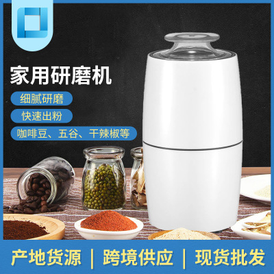 Cross-Border Electric Crushing Grinder Household Small Portable Coffee Beans Cereals Fine Grinding Powder Powder Machine Wholesale