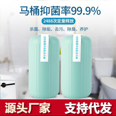 Toilet Cleaner Magic Bottle Household Fragrant Toilet Deodorant to Remove Urine Dirt Odor Toilet Detergent Toilet Cleaner Long-Term Fragrance of Lingtoilet