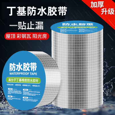 Strong Butyl Waterproof Tape Sealing Self-Adhesive Colored Steel Tile Pipe Crack Leak-Proof Mildew-Proof Temperature-Resistant Butyl Rubber Tape