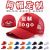 Advertising Cap Fixed Logo Baseball Cap Mesh Cap Traveling-Cap Printing Embroidery Student's Hat Volunteers Advertising Cap Wholesale