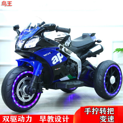 New Tricycle 3-5-7 Years Old Large Boys and Girls Rechargeable Toy Car Motorcycle Children's Electric Motor