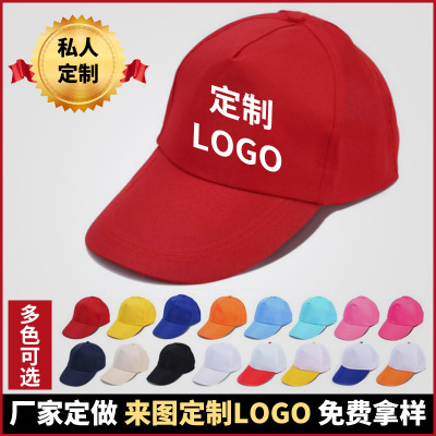 Advertising Cap Printed Logo Mesh Cap Travel Cap Student's Hat Baseball Cap Embroidery Volunteer Hat Wholesale