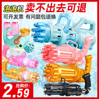 Tiktok Children's Electric Bubble Maker Porous Gatling Bubble Gun Stall Toys Wholesale Dolphin Gatling