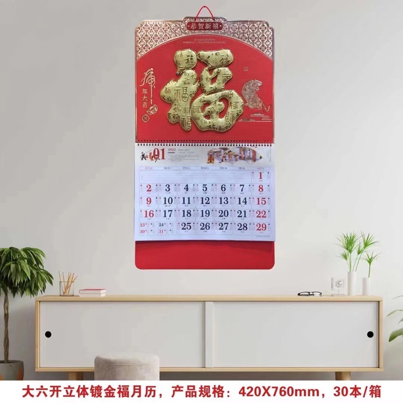 2022年新款大六开立体贴金工艺吊牌