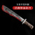 Halloween Blood Knife Internet Celebrity Bloody Knife Simulation Plastic Chopper Cosplay Props Machete Ghost Festival Toys