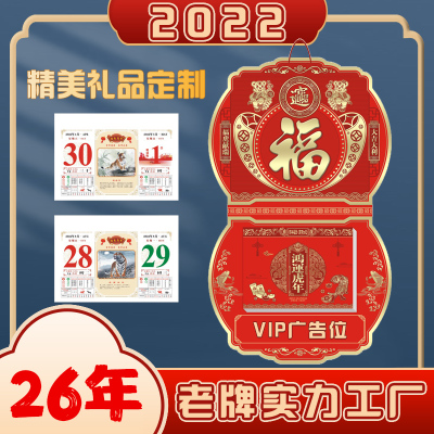 2022 Calendar customized Year of the  Character Tag Printing Calendar Advertising Gift