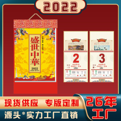 Calendar 2022 Customized Year of the T Gold Tag Calendar Printing Advertising Gift