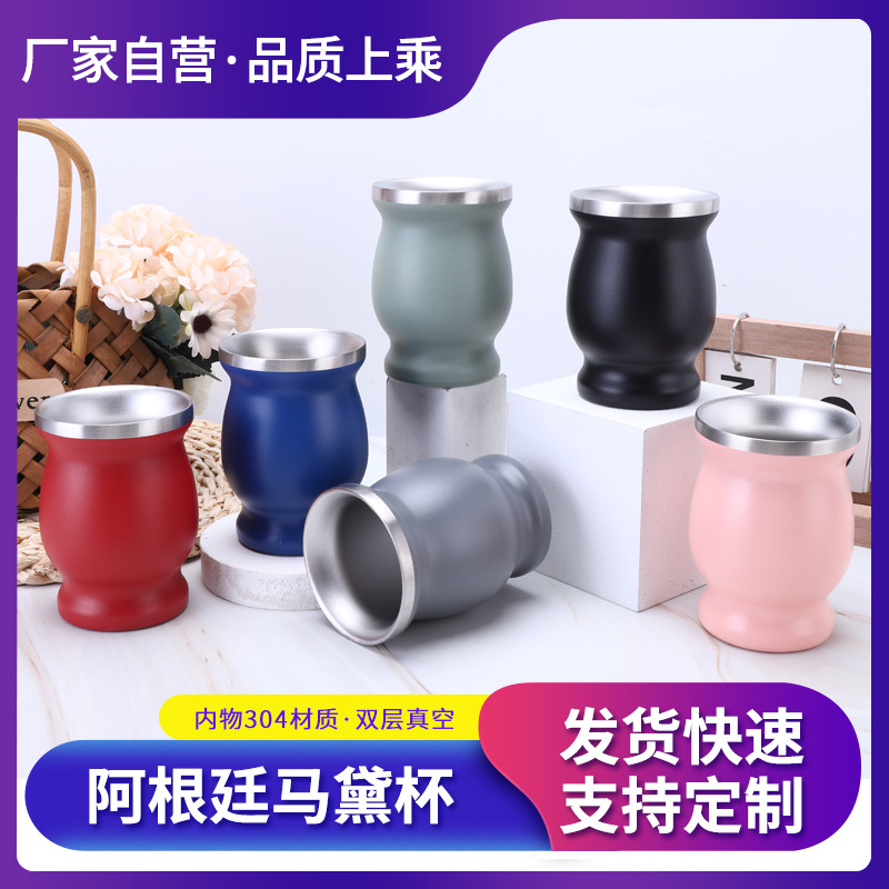 不锈钢8oz马黛杯南美洲阿根廷葫芦形马黛茶专用杯子跨境热销水杯