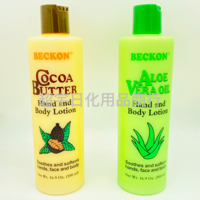 Beckon Foreign Trade Coffee Beans Aloe Body Milk Hand Cream Face Universal Moisturizing and Nourishing