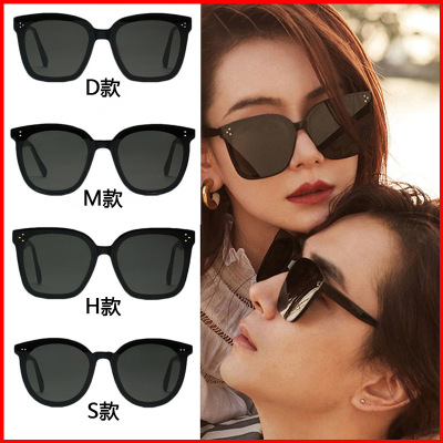 2021 Korean Sunglasses Men's Large Frame Same Type as Fashion Stars Sunglasses Women's New Internet Celebrity Reflective Lenses UV Protection