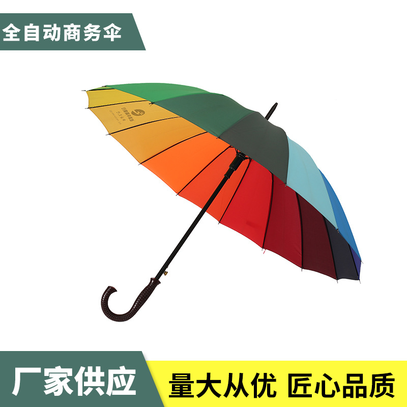 晴雨彩虹伞可印刷LOGO伞直杆户外遮阳伞广告礼品伞