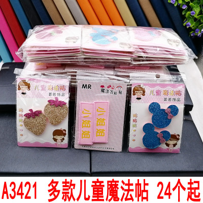 A3421 More than Children's Magic Posts Bang Sticker Velcro Post Two Yuan Store Supply Wholesale