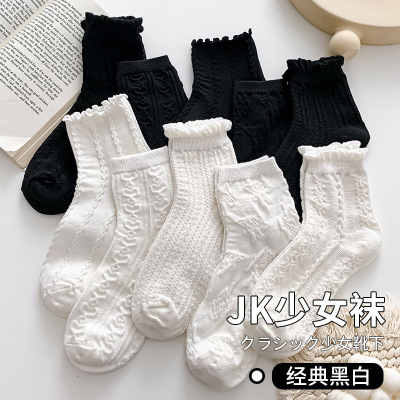 JK Socks Women's Mid Tube Stockings Autumn and Winter Lolita Cute Japanese Style Lace Korean White Solid Color Zhuji Socks Wholesale