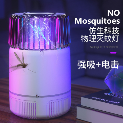 2021 New Electric Mosquito Swatter Charging Two-in-One Household Cross-Border Mosquito Killer Strong Shock Absorption Mosquito Killing Lamp