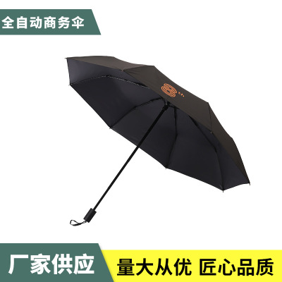 Folding Men's and Women's Dual-Use Sun Umbrella Sun Umbrella Pure Black Printing Automatic Business Umbrella Advertising Gift Umbrella