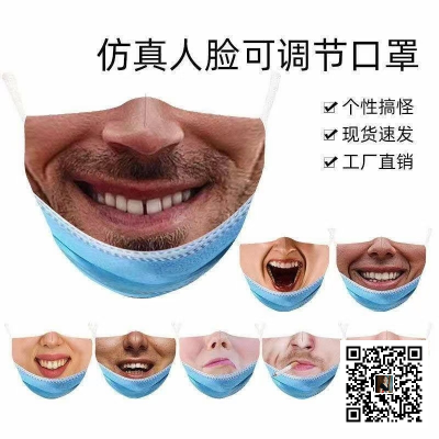 New Artificial Air Layer Adjustable Fashion Mask Can Be Washed and Recycled