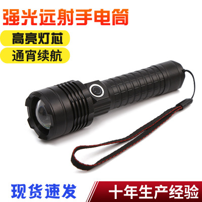 Cross-Border New Arrival P50 Power Torch Outdoor Camping Fire Flashlight Led Rechargeable Zoom Flashlight