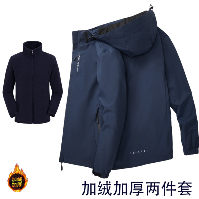 Work Clothes Shell Jacket Male and Female Three in One Two-Piece Removable Autumn and Winter Velvet Padded Thickened Coat Mountaineering Clothing