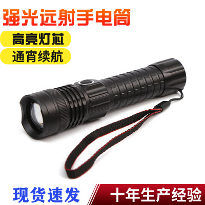 Cross-Border New Arrival Flashlight Tube Outdoor Emergency Power Torch Flashlight Tube Riding Night Fishing Waterproof Flashlight Portable High Power