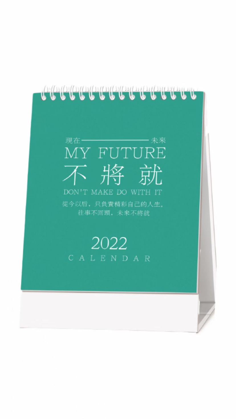 2022新款新版高型台历