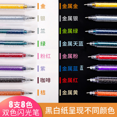 Douyin Online Influencer Glitter Gel Pen Hand Account Fluorescent Pen Color Gel Pen Student Doodle Painting Color Changing Flash Pen