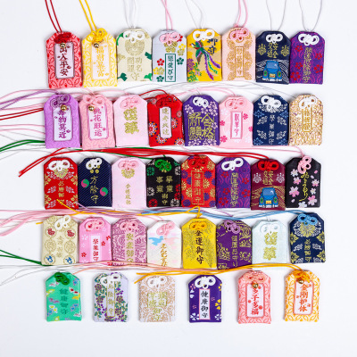 Factory Wholesale Japanese Style Yushou Lucky Bag Bags Fabric Perfume Bag Bag Car Sachet Pendant Can Be Customized
