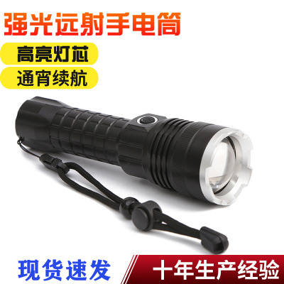 New LED Power Torch Charging High Power P50 Flashlight Outdoor Riding Night Fishing Waterproof Flashlight