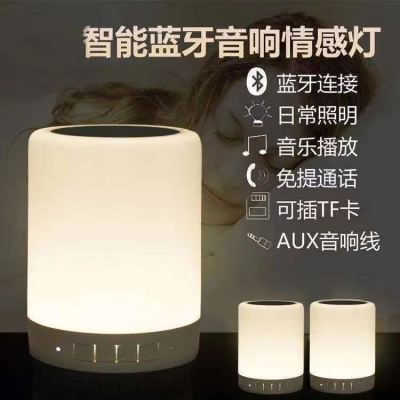 Colorful Night Light Wireless Bluetooth Speaker Smart Small Speaker