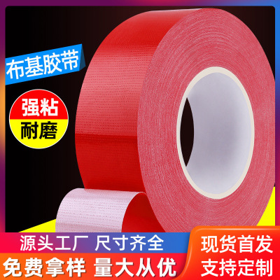 50 Beige Red Wedding Exhibition Carpet Tape Stitching Strong Adhesion Easy to Tear No Residual Glue Waterproof Single-Sided Duct Tape