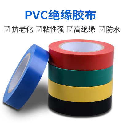 Electrical Tape Color Insulation Tape PVC Tape Waterproof Tape (10 M Long) Electrical Insulation Type