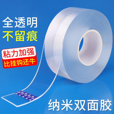 Transparent Non-Marking Nano Tape Washing Hook Power Strip Car Etc Fixed Paste Double-Sided Tape