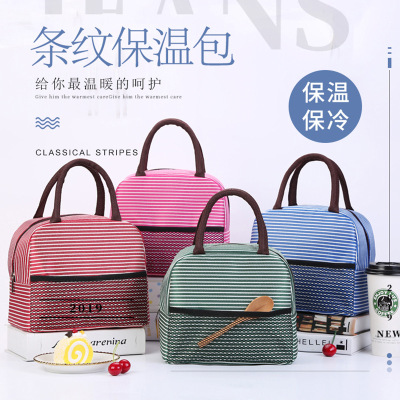 Striped Insulated Bag Portable Lunch Box Bag Waterproof Oxford Cloth Lunch Box Bag Lunch Bag Cold Insulation Fresh-Keeping Bag Tableware Storage