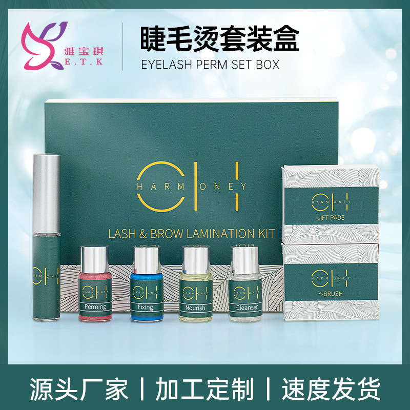 烫睫毛套装烫眉毛烫套盒角蛋白睫毛剂睫毛定型剂套装睫毛烫套盒