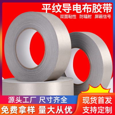 Plain Conductive Cloth Tape Silver Self-Adhesive Conductive Plain Tape Electromagnetic Wave Shielding Anti-Interference Tape