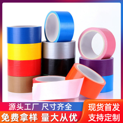 Wholesale Color Duct Tape High Adhesive Single-Sided Strong Duct Tape Wedding Exhibition Carpet Seam Tape No Residual Glue