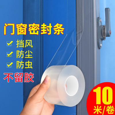 Transparent Seamless Windproof Tape Door Seam Fine Seam Sealing Tape Strongly Adhesive Winter Window Windproof