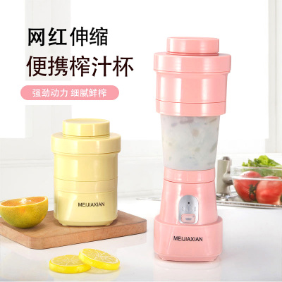 Portable Folding Juicer Electric Mini Retractable Small Power Juice Extractor Silicone Rechargeable Internet Celebrity Multifunctional