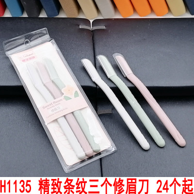 H1135 Exquisite Stripes Three Eye-Brow Knife Beginner Female Eyebrow Scraping Blade Ladies Full Set 2 Yuan Wholesale