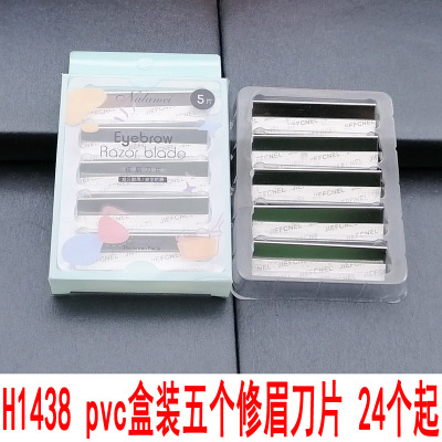 H1438 PVC Boxed Five Eye-Brow Knife Eyebrow Knife Eyebrow Knife Eyebrow Trimmer Eye Tweezer Makeup Tools 2 Yuan Store