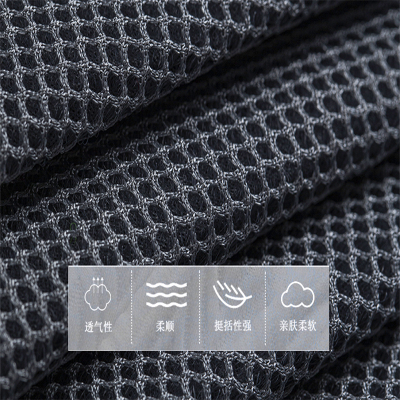 Spot Supply 3 × 1 Sandwich Mesh Car Cushion Shoes Fabric Decorative Mesh Breathable Comfortable Fabric