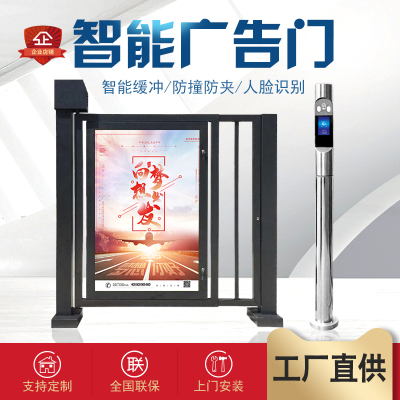 Smart Advertising Door Electric Advertising Door Translation Access Control System