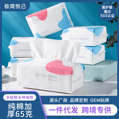 Disposable Extractable Face Towel Cleansing Soft Towel Makeup Beauty Towel Cotton Pads Paper Soft Towel Factory Wholesale Facial Towel